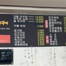 주문진불쭈꾸미 이미지