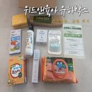 카페위드앤마카롱 | 48회차 위드앤육아 유하박스 임신축하선물 신청방법 당첨 후기