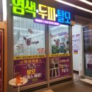 광교 중흥 | 탈모관리 큐사랑 수원광교중흥점 두피스켈링 후기