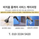 카페트 청소 맞겨만 주세요. 이미지