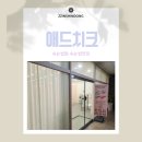 애드치크