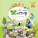 (주)자연과바다 이미지