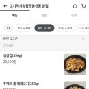 참 좋은고기집 이미지