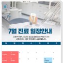 최원혁사랑니치과의원 이미지