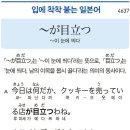 ~이 눈에 띄다 이미지
