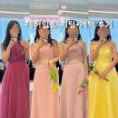 페어립트 피팅 및 계약 후기ㅣ가성비 2부 드레스, 촬영 드레스 추천 가격 주차 아쉬운 점