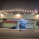 올빼미운동장
