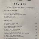 오르비에토 | 성신여대 맛집｜한적한 골목 안 분위기 있는 이탈리안 레스토랑 [오르비에토] 방문 후기