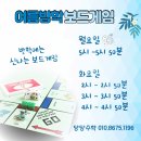 신나는 보드게임 수학 이미지