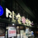 미송회수산 이미지