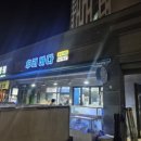 회와 멍게 친구들 이미지