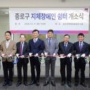 장애인을위한장애인의모임 이미지