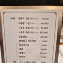 옥천가흑염소 이미지