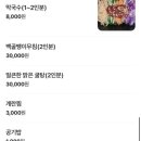 며느리보쌈 - 동구 옥류로 11 | 며느리보쌈