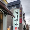 갈비명가담소 이미지