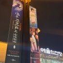 호흥 | [연극 뮤지컬 센과 치히로의 행방불명 내한 공연] 1층 좌석 명당 지도 | OP석 1열 시야, 1층 B구역 2열...