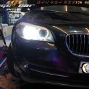 bmw 520d 헤드라이트 led벌브 교체시공[대구수입차라이트전구]6845 이미지