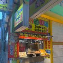 지은이네오징어순대 이미지