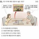 건흥농장 | [한국사능력검정시험 기출 문풀- 기본 47회] 11~20번