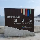 청룡초등학교장고분교장 이미지