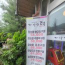 참오리숯불구이