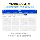 혜윰스마트해법학원