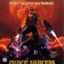 추억의 마초 게임 Duke Nukem 3D - Atomic edition 이미지