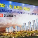 강화 쌍용 센트럴파크 분양가와 모델하우스 안내