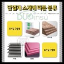 장인필축사 | 四字成語 총정리 ㄷ 69 단어체계~단열시공