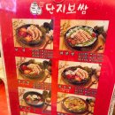 3지구 단지보쌈 칠곡본점 이미지