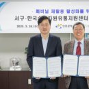 한국재활용센타 이미지