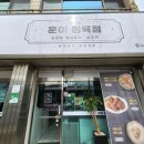 훈이정육점 이미지