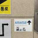 시안 | 후기 : 시안사진관 미사점