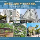 식사어침이공원