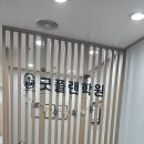 더플랜학원 - 양천구 목동서로 77 | 아이 수학학원 고민하다가 다녀온 굿플랜학원 솔직 후기
