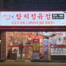 참치정육점화서점