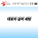 다율세무법인 네이버블로그