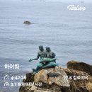 해파랑길45코스