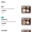 건강한 죽 이미지