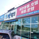 펫월드 경산임당점 이미지