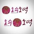 보명당한약국 이미지