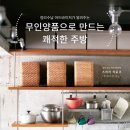 더좋은생활용품