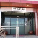 산청산골박물관 이미지