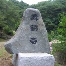 무학사