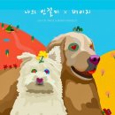 인절미