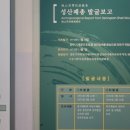 성산패총(유물전시관) 이미지