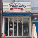 광명로 16번길 | 다이어트 식단도 가능한 타코 맛집 그릴드 새우 포케 샐러드 &amp; 치즈 비리아타코 &amp; 생연어 포케 후기