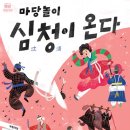 심청이네 이미지