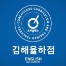 코치클래스영어학원