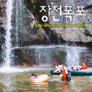 김천시증산면장전보건진료소 | [경북:김천] 김천증산계곡 장전폭포 알만한사람만 아는곳! (김천가볼만한곳/김천여행/김천계곡)
